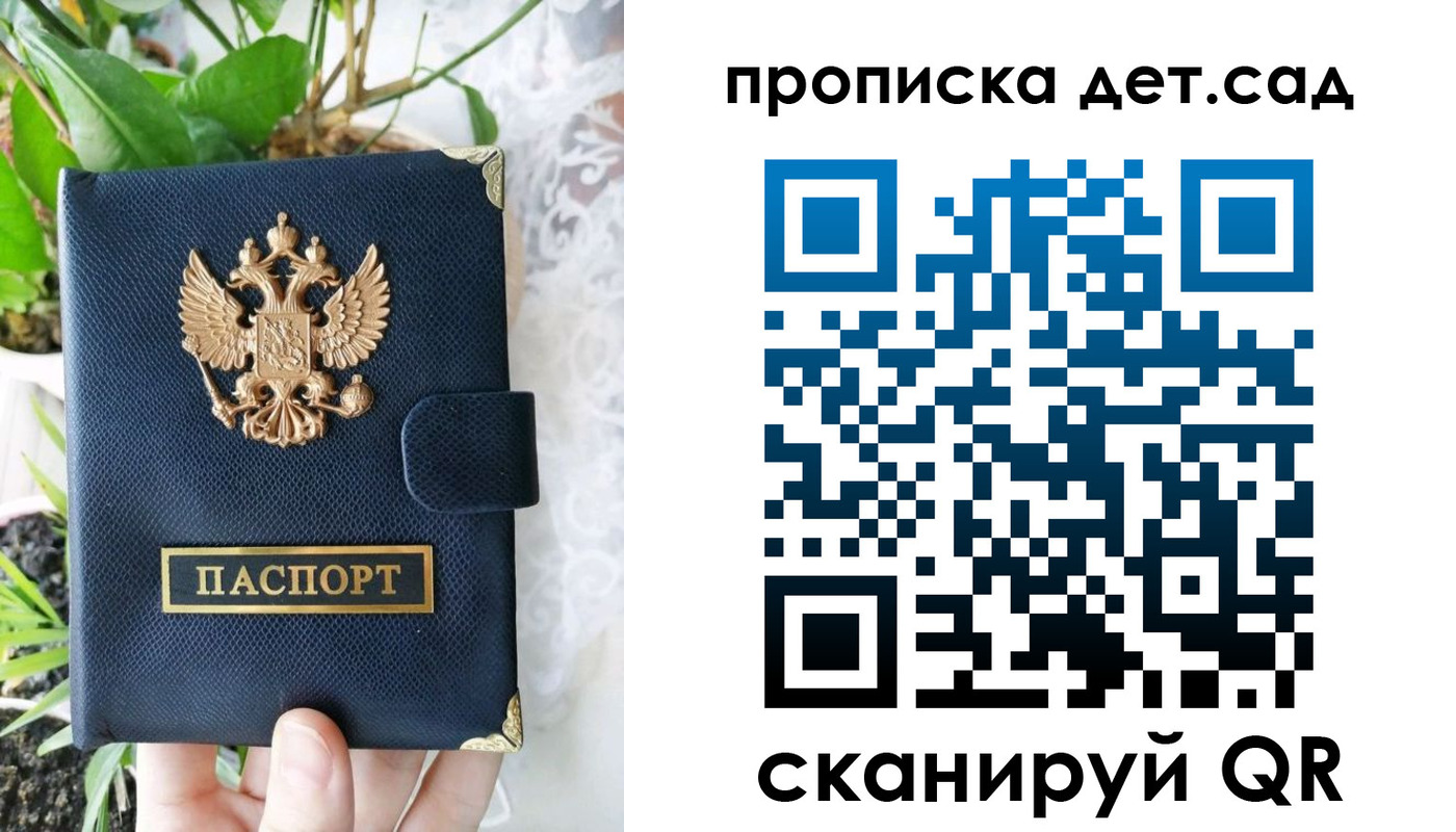 временная прописка в Выборге
