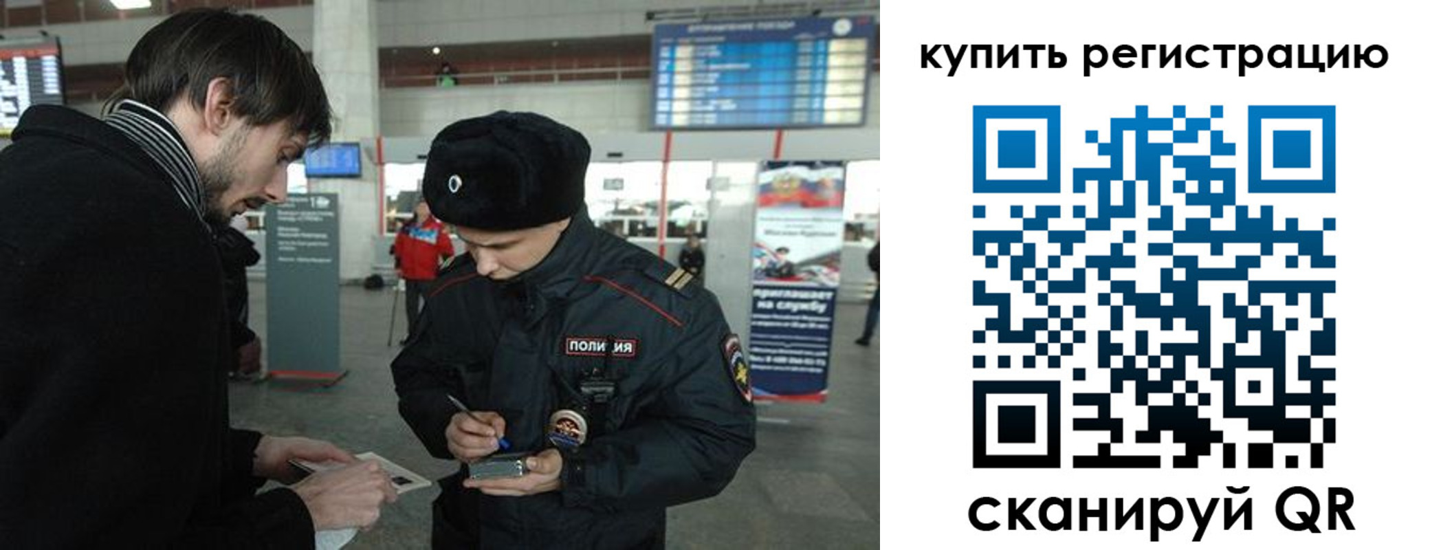 прописка для кредита в Выборге